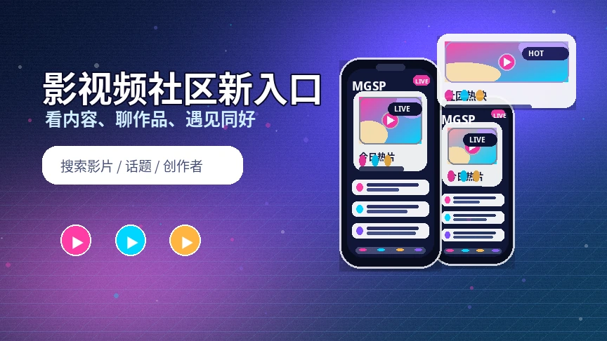 蘑菇视频服务中心与反馈流程
